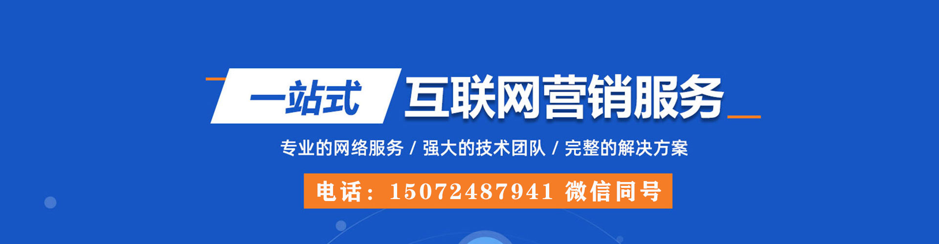 清流百度广告竞价