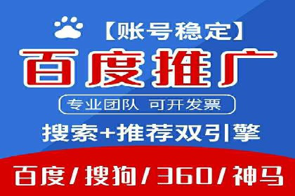 案例解析：竞价托管助力企业品牌知名度提升